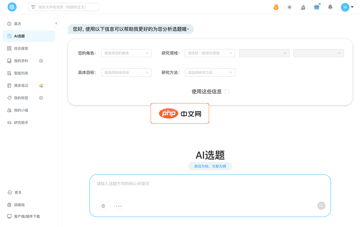 沁言學(xué)術(shù)