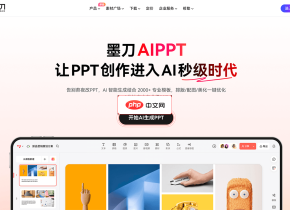 墨刀AIPPT