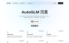 AutoGLM沉思