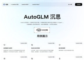 AutoGLM沉思