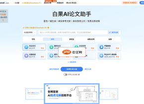 白果AI論文