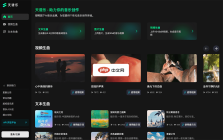 天譜樂