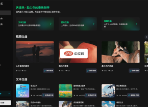 天谱乐
