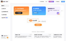提客AI提词器