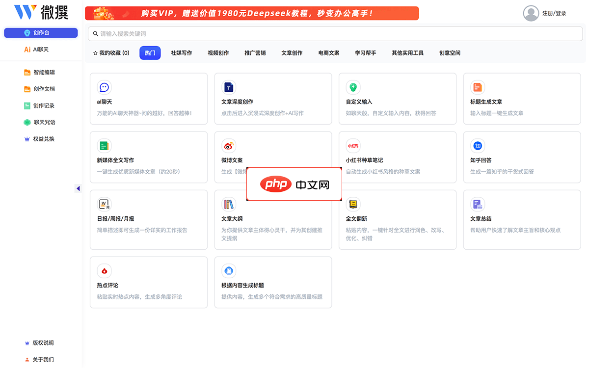 微撰