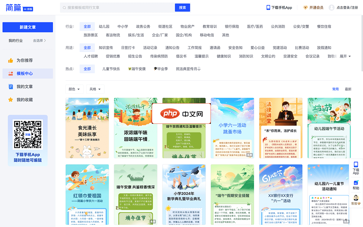 简篇AI排版