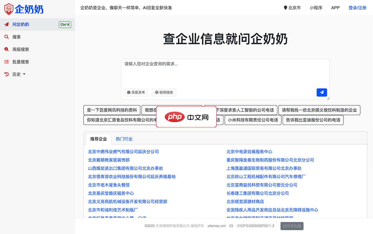 企奶奶