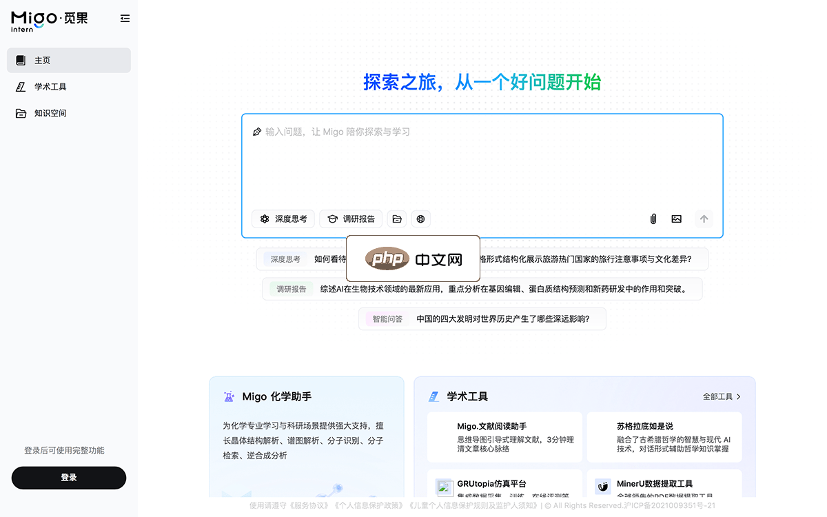 觅果·Migo
