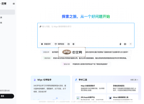 觅果·Migo