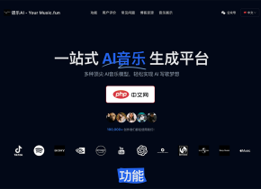 譜樂AI