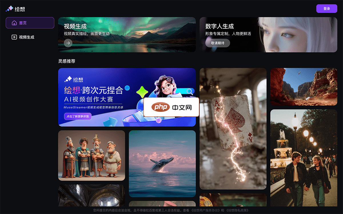 绘想