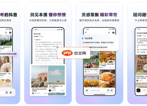 AI抖音