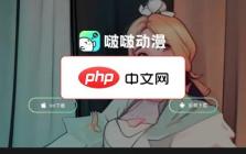啵啵动漫