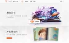 摩笔天书