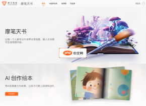 摩笔天书