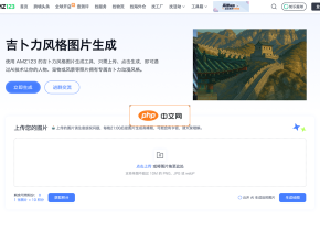 吉卜力風格圖片在線生成
