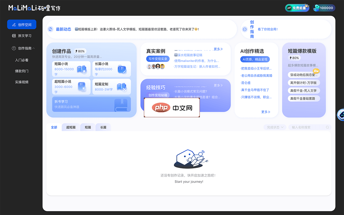 碼哩寫作