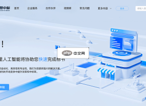 慧中标AI标书