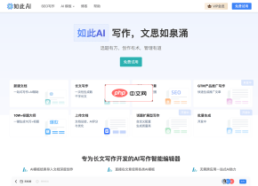 如此AI寫作