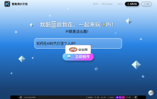 Pi智能演示文档