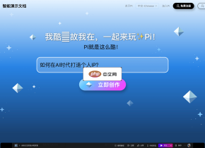 Pi智能演示文档