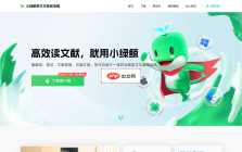 小绿鲸英文文献阅读器