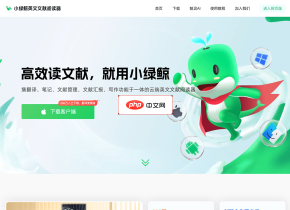 小绿鲸英文文献阅读器