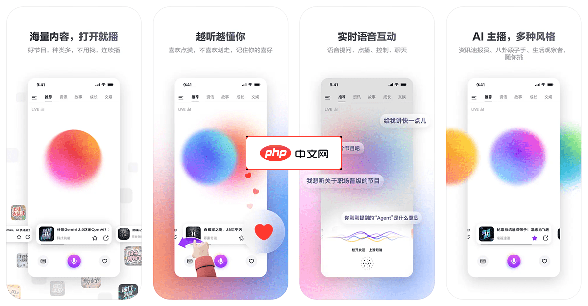 来福FM