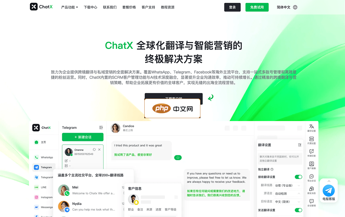ChatX翻译