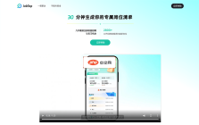 JobTap一箭职达