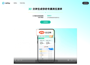 JobTap一箭职达