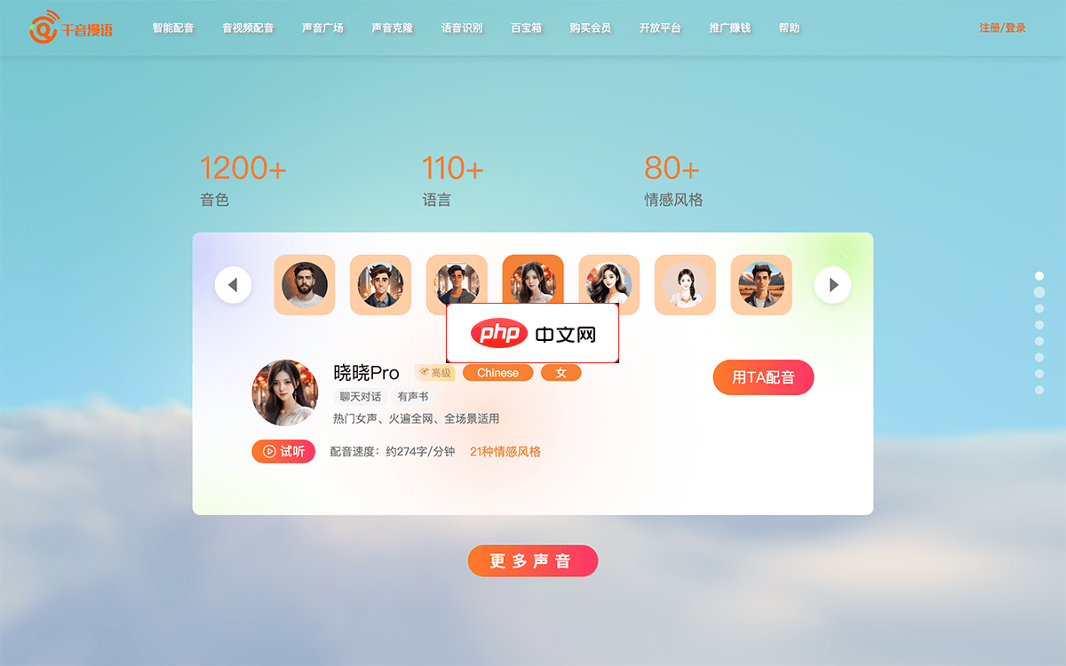千音漫语