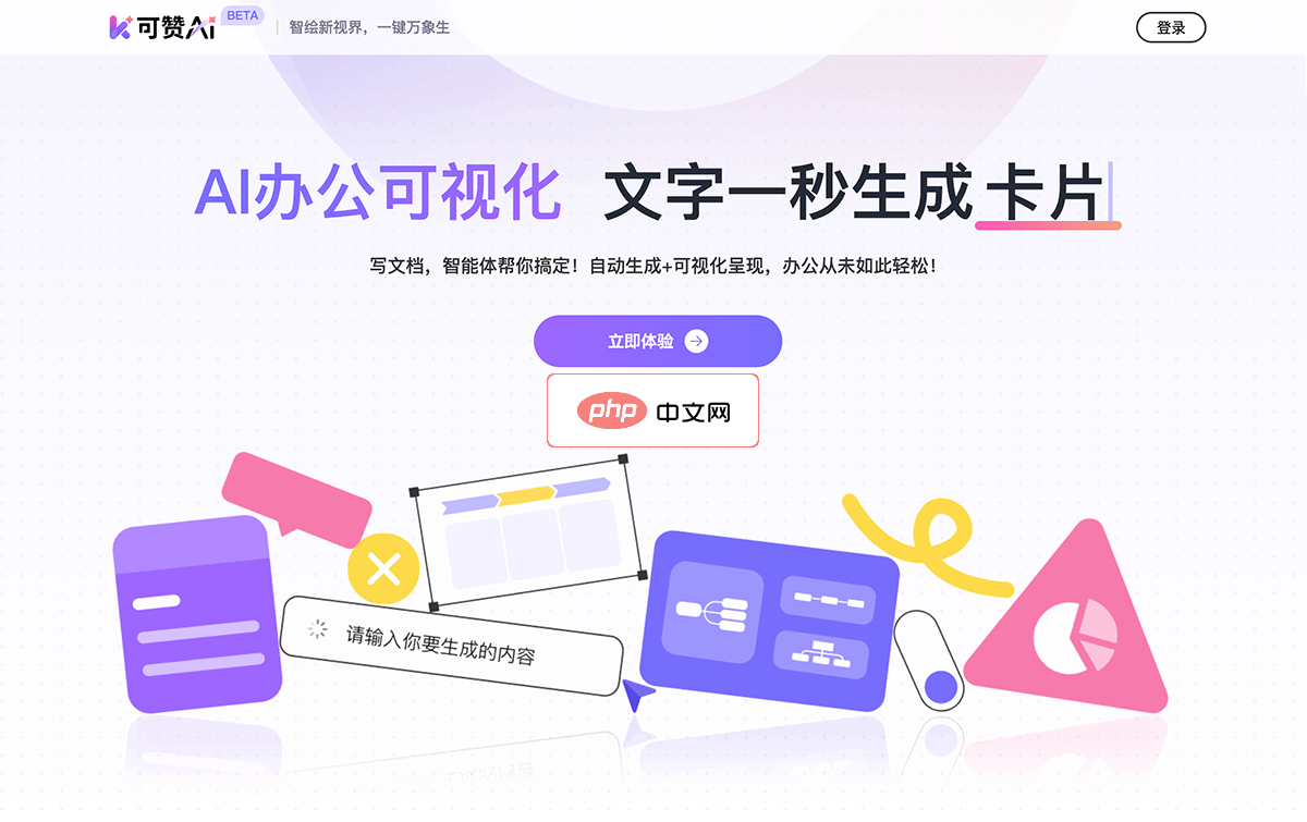 可赞AI