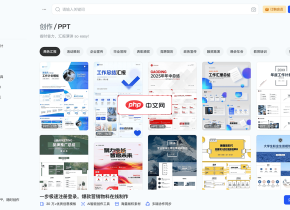 稿定PPT