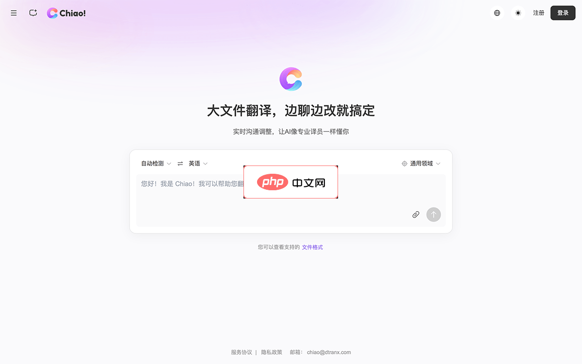 Chiao AI