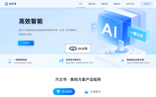巧文书