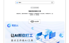 易标AI