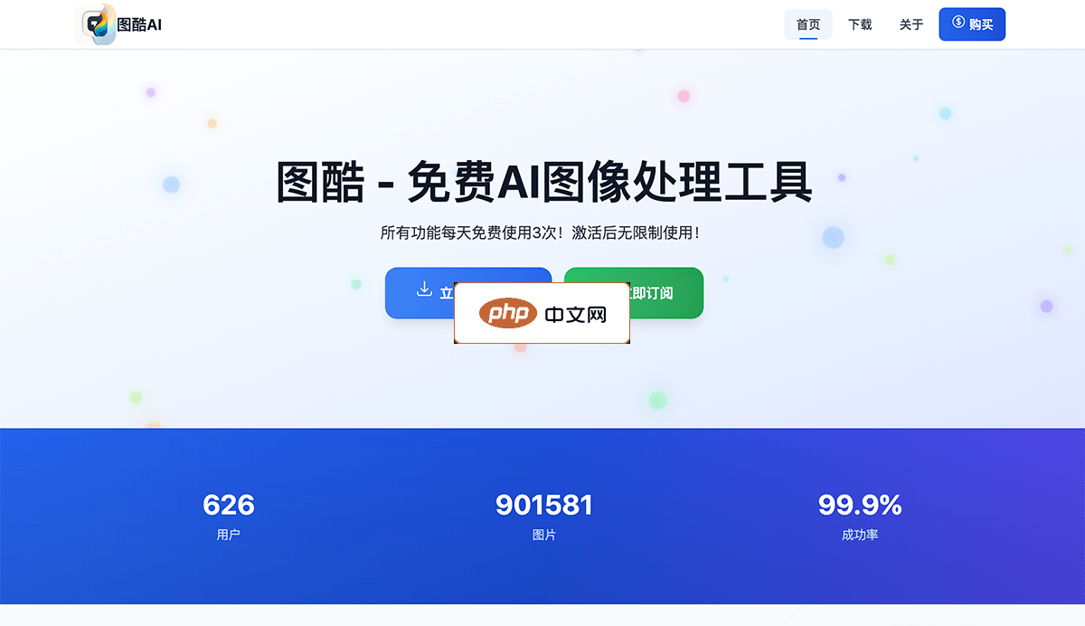 图酷AI