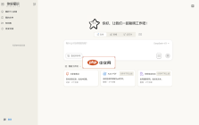 你好星识