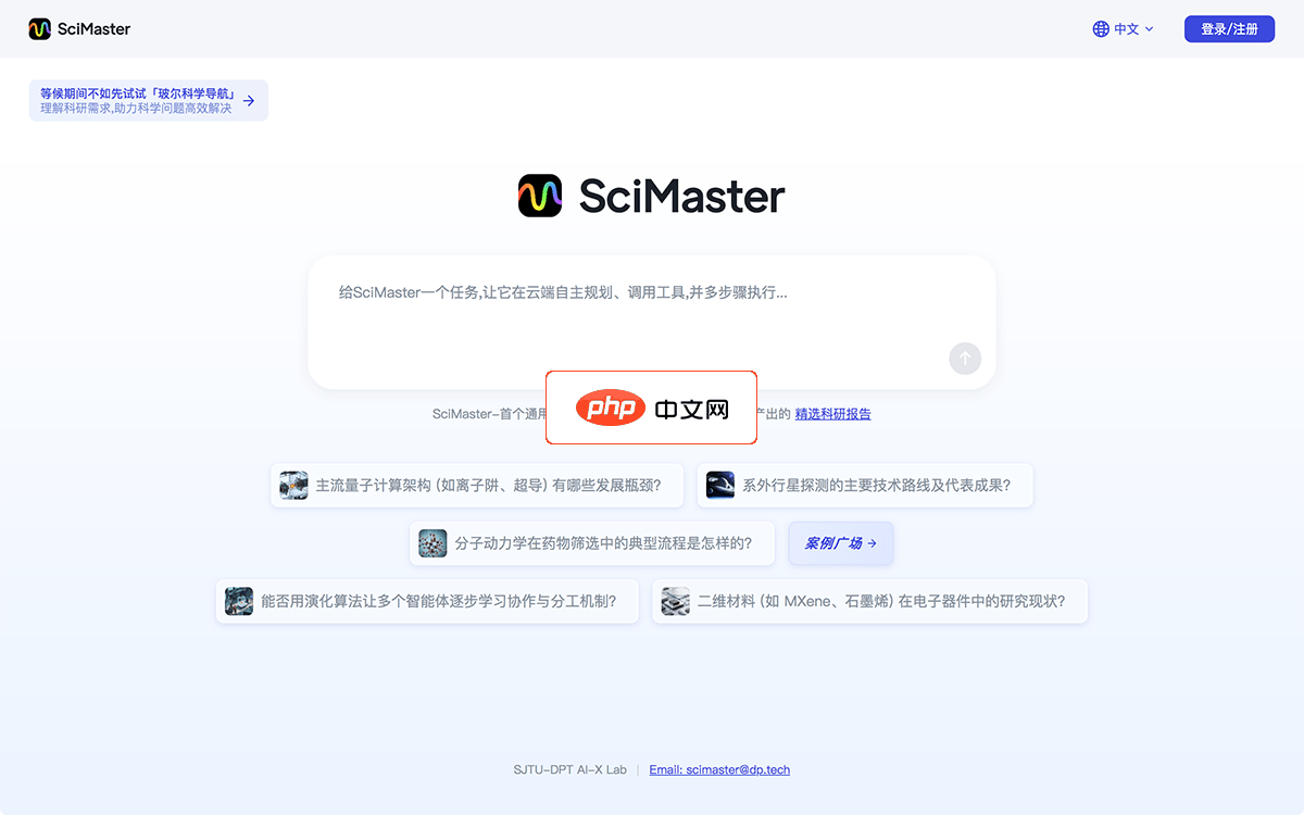 SciMaster