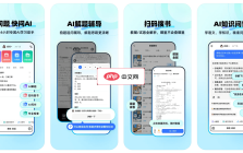 快问AI