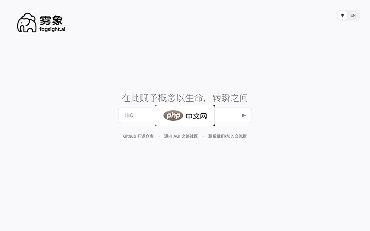 霧象