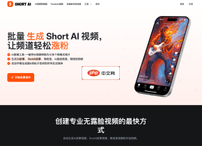 Short AI