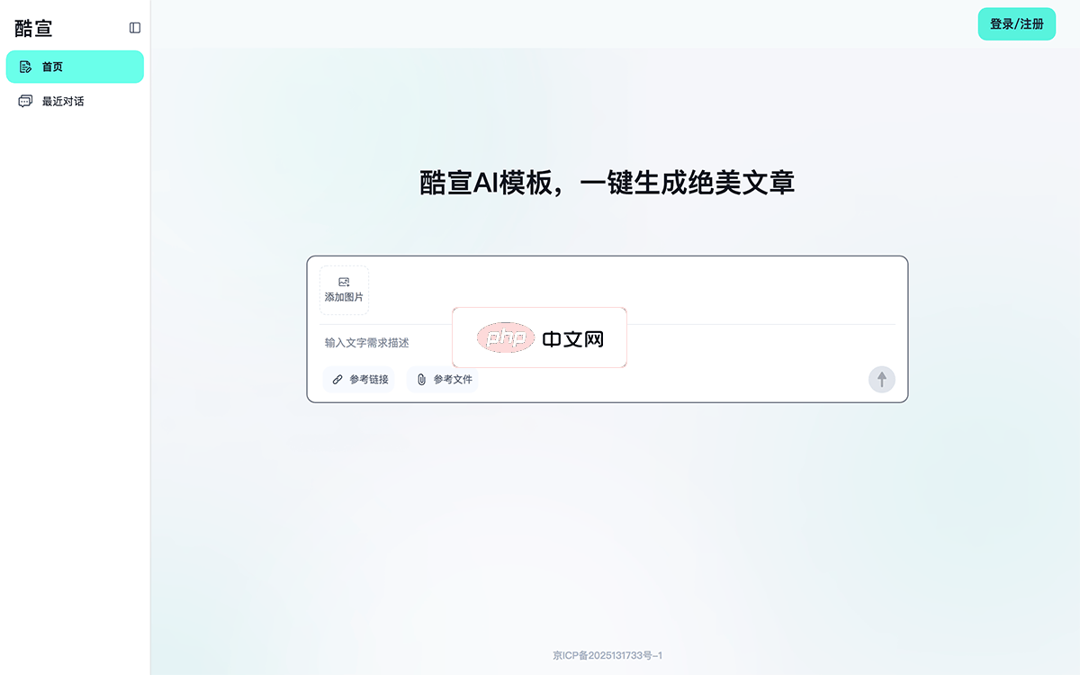 酷宣AI