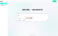 酷宣AI