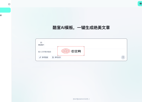 酷宣AI