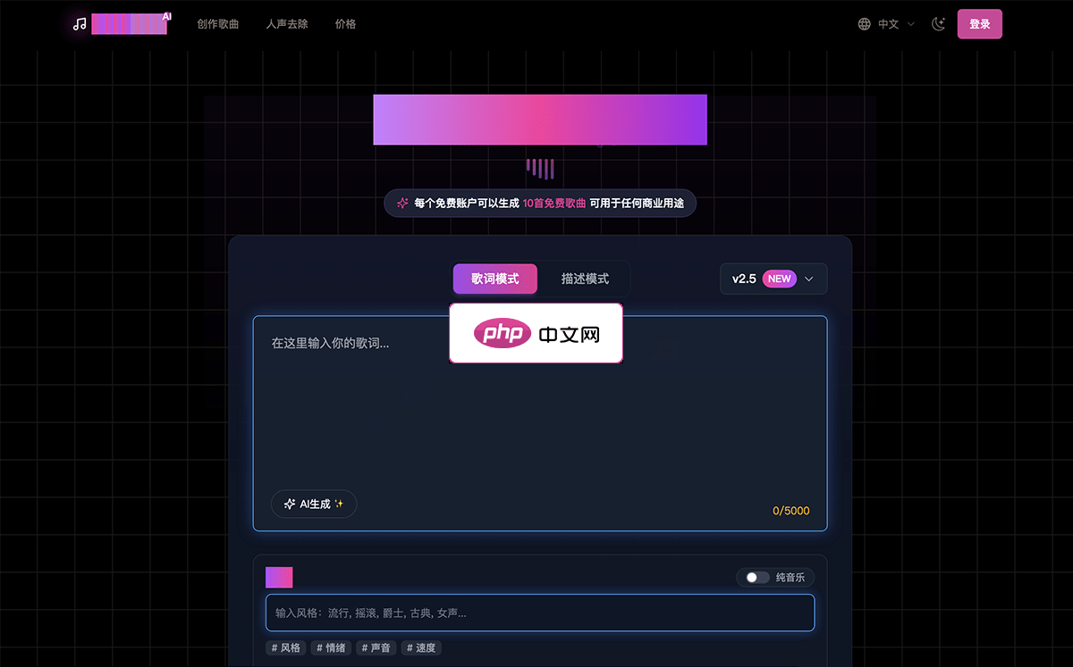 MakeSong