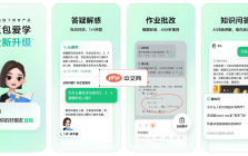 豆包爱学