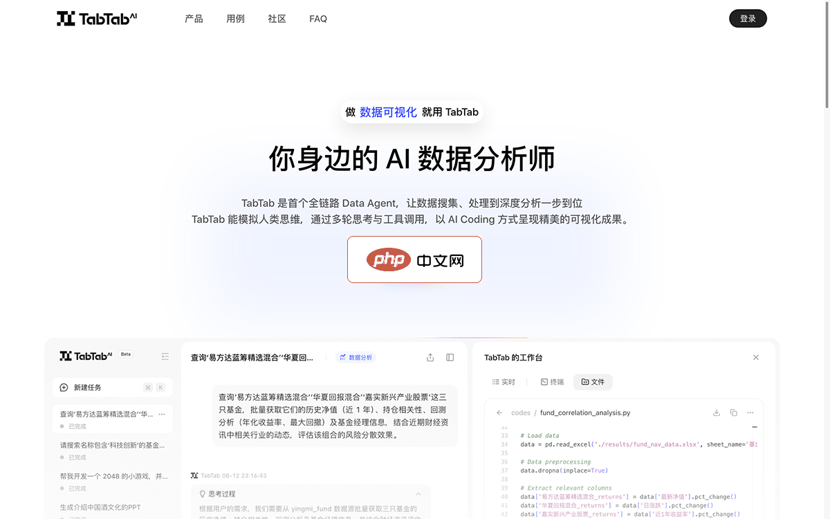 TabTab AI