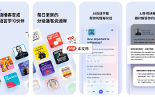 ListenLeap